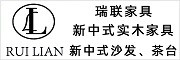 瑞聯(lián)家具
