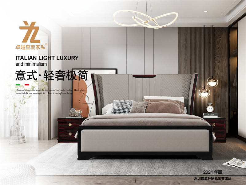 鑫亞軒-卓越皇朝家私 意式輕奢極簡(jiǎn)家具