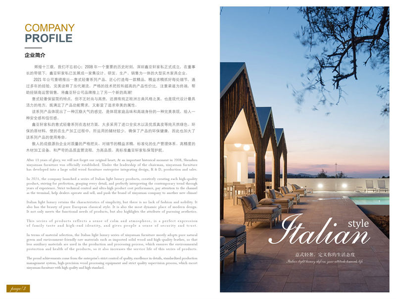 鑫亞軒-卓越皇朝家私 意式輕奢極簡(jiǎn)家具