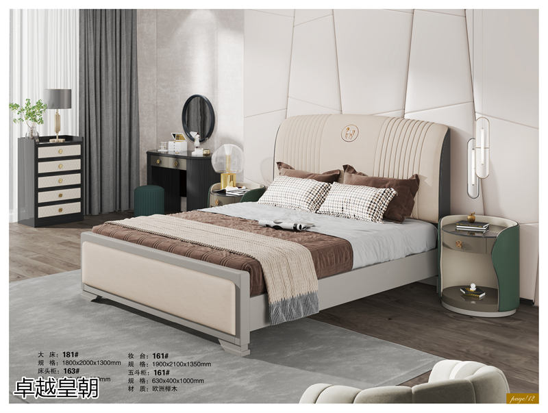 鑫亞軒-卓越皇朝家私 意式輕奢極簡(jiǎn)家具