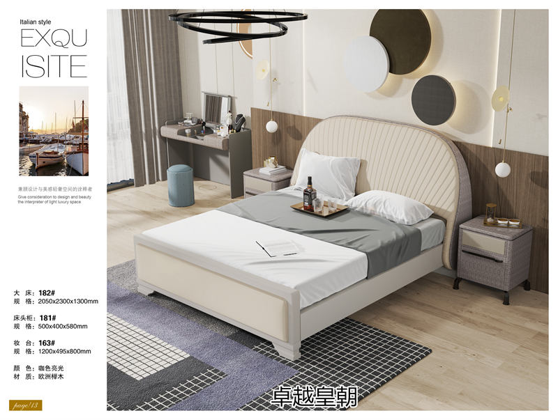 鑫亞軒-卓越皇朝家私 意式輕奢極簡(jiǎn)家具