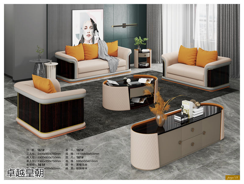 鑫亞軒-卓越皇朝家私 意式輕奢極簡(jiǎn)家具