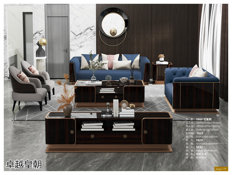 鑫亞軒-卓越皇朝家私 意式輕奢極簡(jiǎn)家具