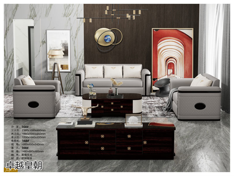 鑫亞軒-卓越皇朝家私 意式輕奢極簡(jiǎn)家具