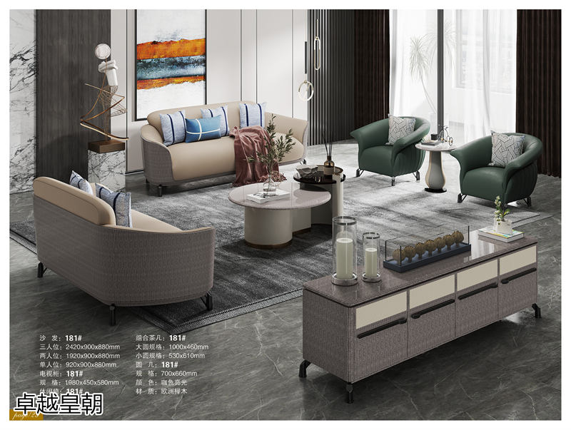 鑫亞軒-卓越皇朝家私 意式輕奢極簡(jiǎn)家具