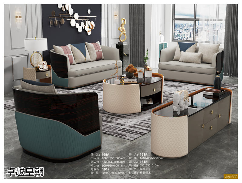 鑫亞軒-卓越皇朝家私 意式輕奢極簡(jiǎn)家具