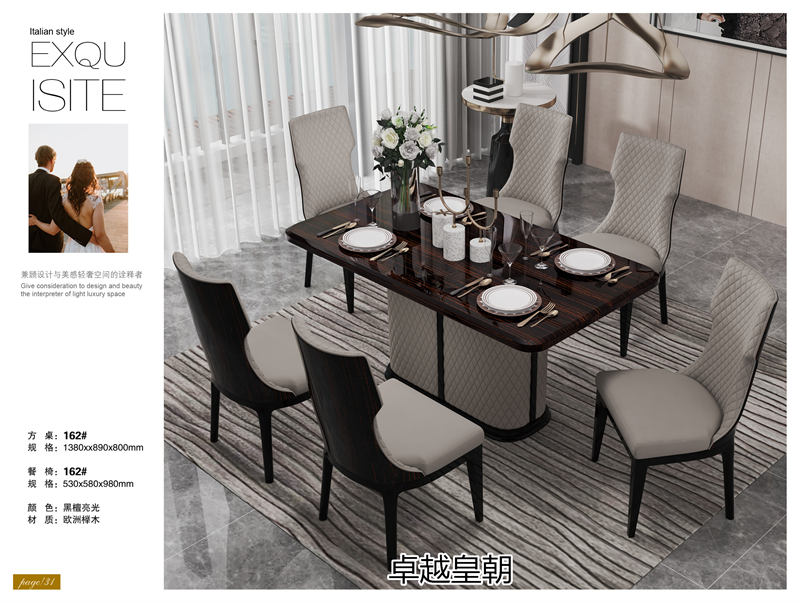 鑫亞軒-卓越皇朝家私 意式輕奢極簡(jiǎn)家具