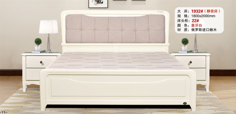 大床1932#（靜音床）