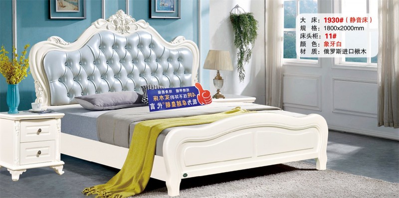 大床1930#（靜音床）