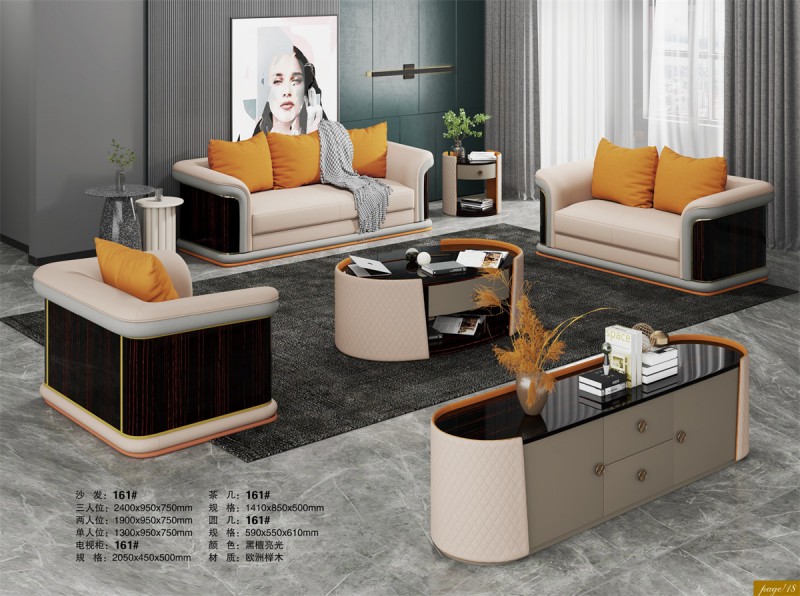 沙發161#