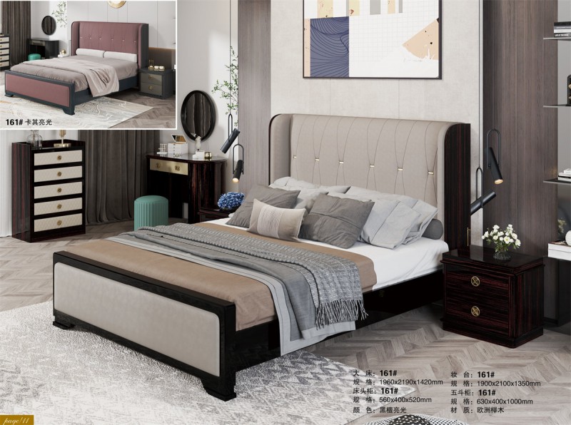 大床161#