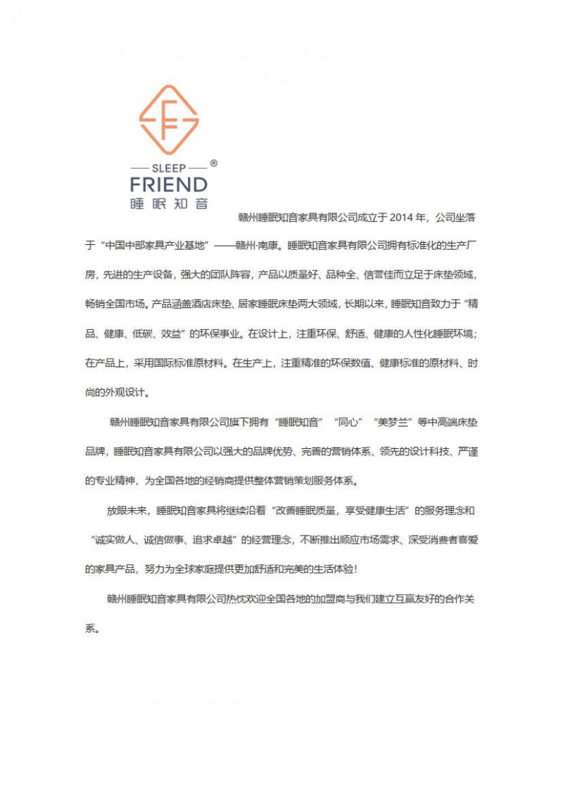 >睡眠知音壓縮床墊