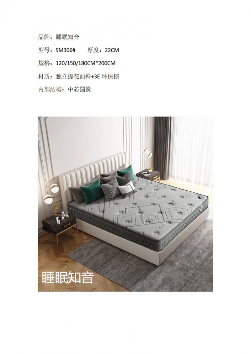 >睡眠知音壓縮床墊