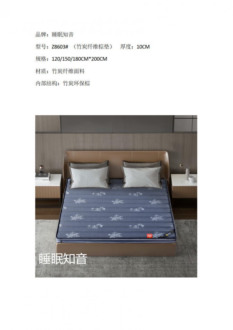 >睡眠知音壓縮床墊