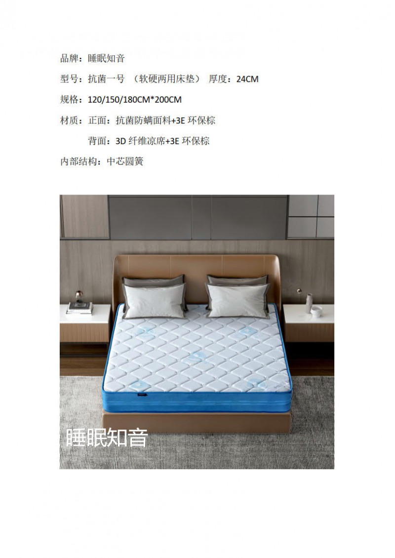 >睡眠知音壓縮床墊
