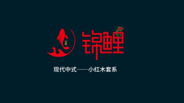 國錦家具&mdash;&mdash;東韻錦鯉新古典紅檀木家具