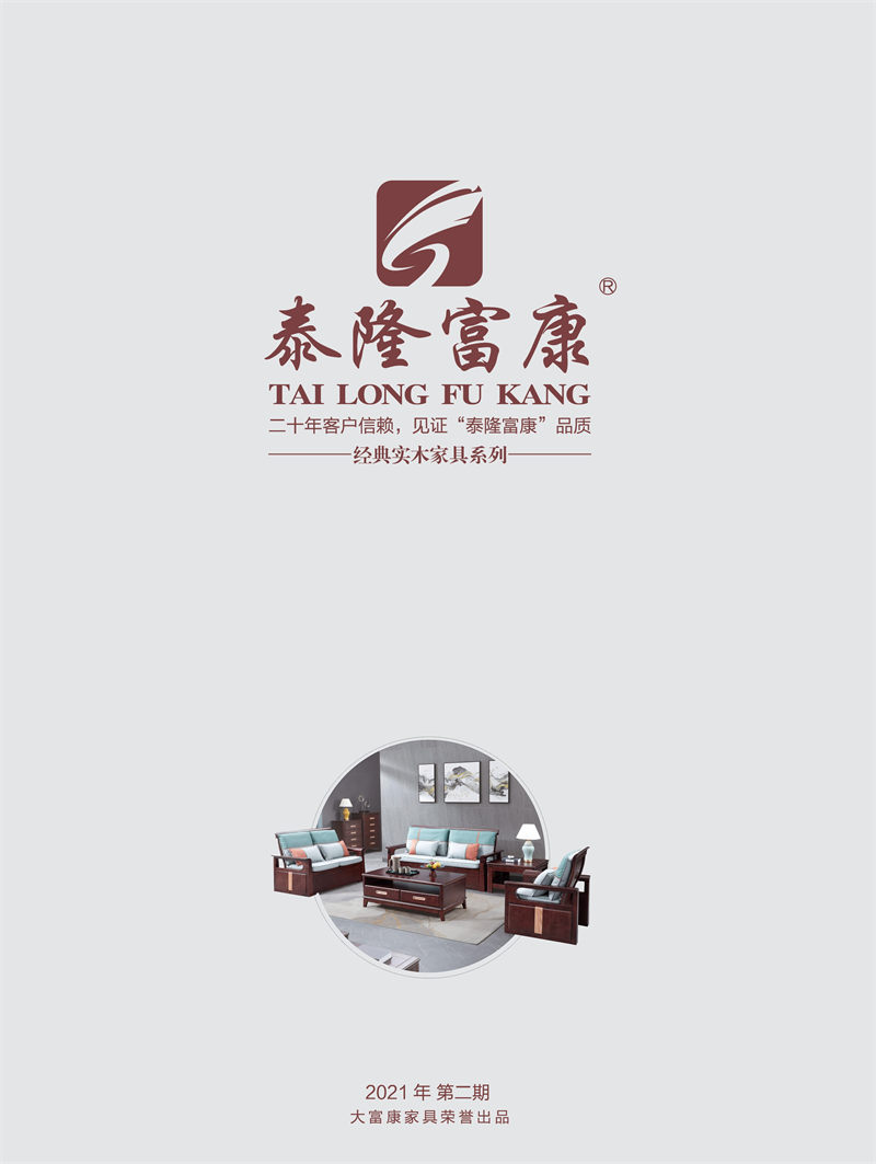 泰隆富康現代輕奢風格金絲木套房家具