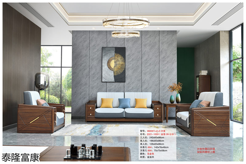 泰隆富康現代輕奢風格金絲木套房家具