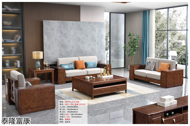 泰隆富康現代輕奢風格金絲木套房家具