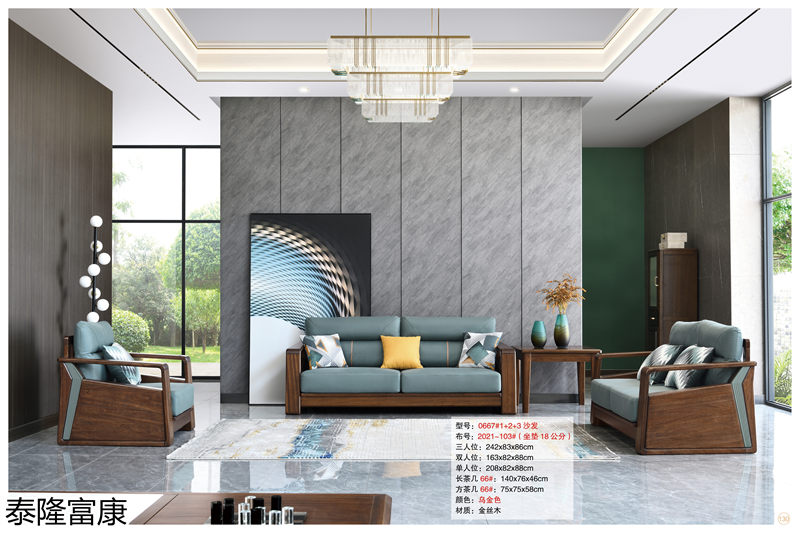 泰隆富康現代輕奢風格金絲木套房家具