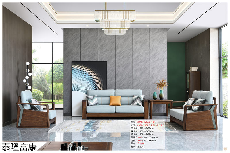 泰隆富康現代輕奢風格金絲木套房家具