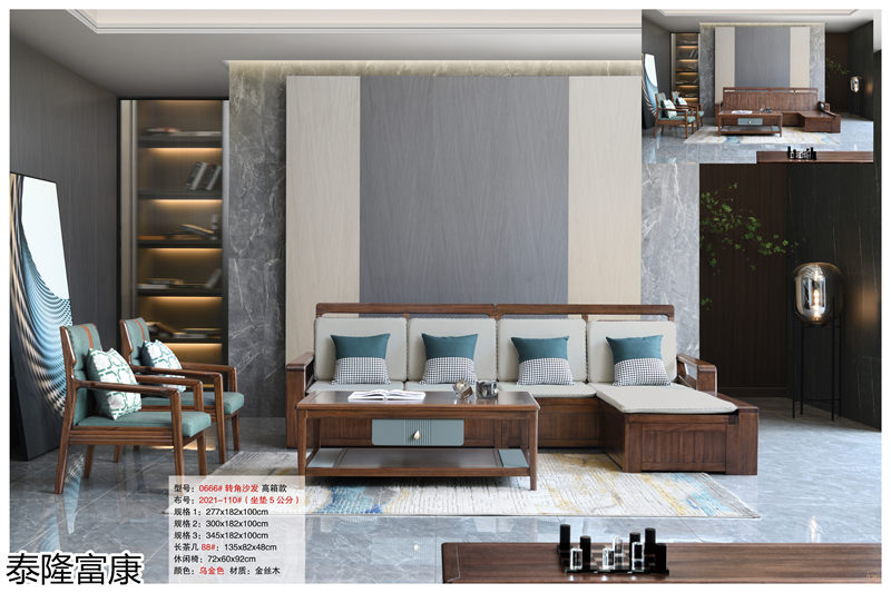 泰隆富康現代輕奢風格金絲木套房家具