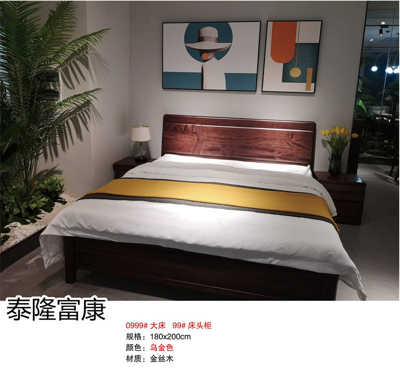 泰隆富康現代輕奢風格金絲木套房家具