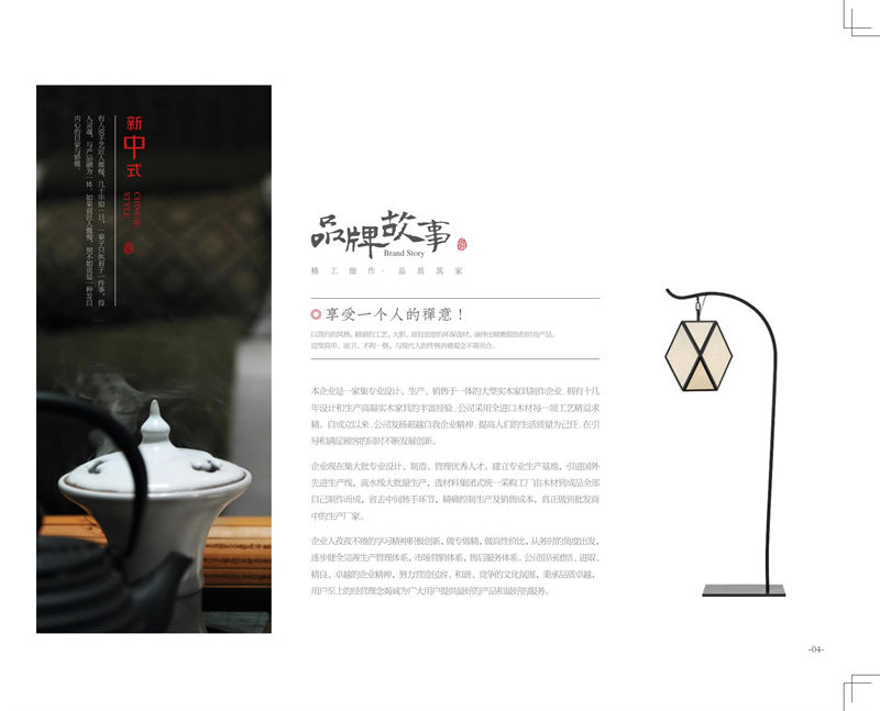 慧蘭春&middot;璽匠烏金新中式套房家具