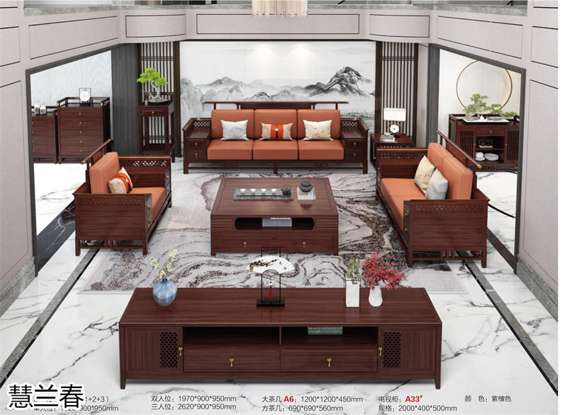 慧蘭春&middot;璽匠烏金新中式套房家具