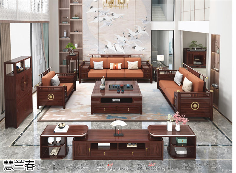 慧蘭春&middot;璽匠烏金新中式套房家具