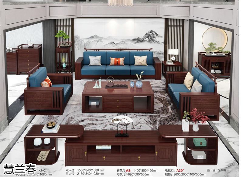 慧蘭春&middot;璽匠烏金新中式套房家具