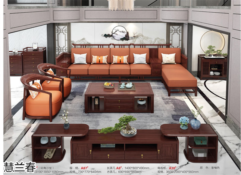 慧蘭春&middot;璽匠烏金新中式套房家具