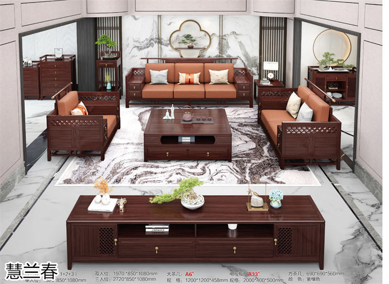 慧蘭春&middot;璽匠烏金新中式套房家具