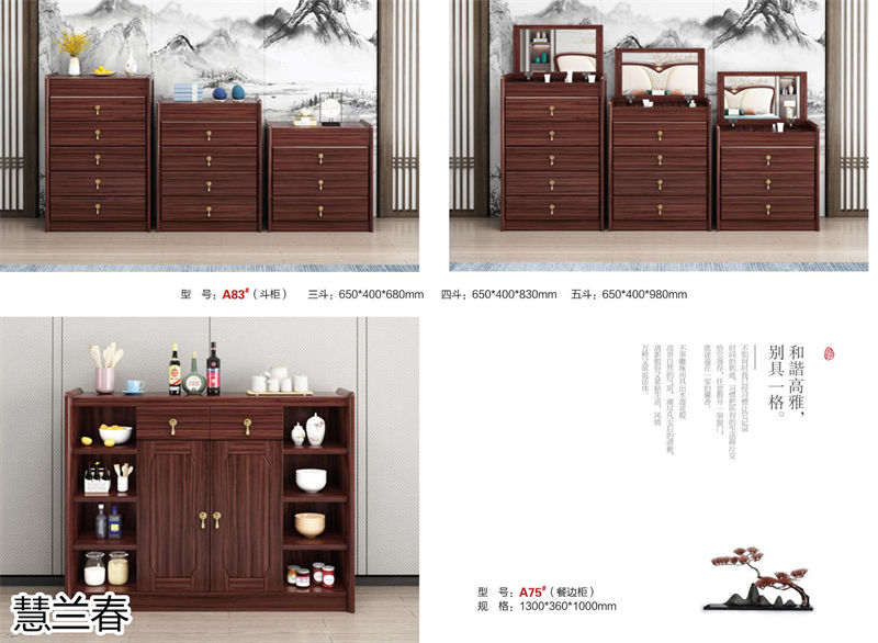 慧蘭春&middot;璽匠烏金新中式套房家具