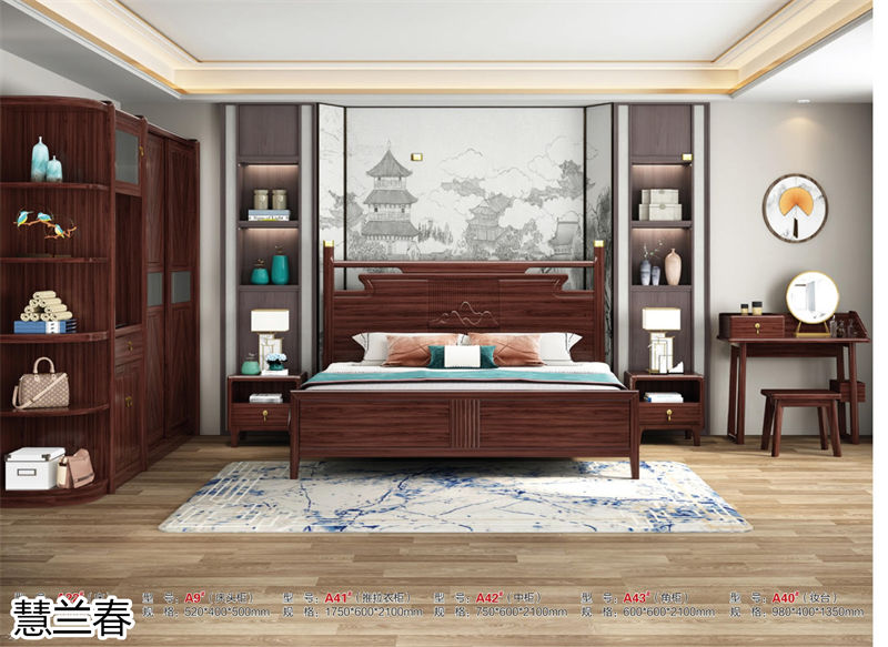 慧蘭春&middot;璽匠烏金新中式套房家具
