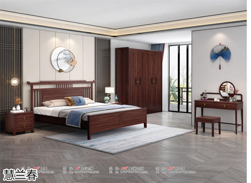 慧蘭春&middot;璽匠烏金新中式套房家具