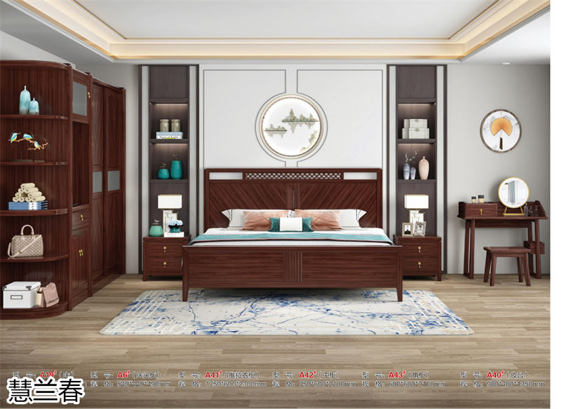 慧蘭春&middot;璽匠烏金新中式套房家具