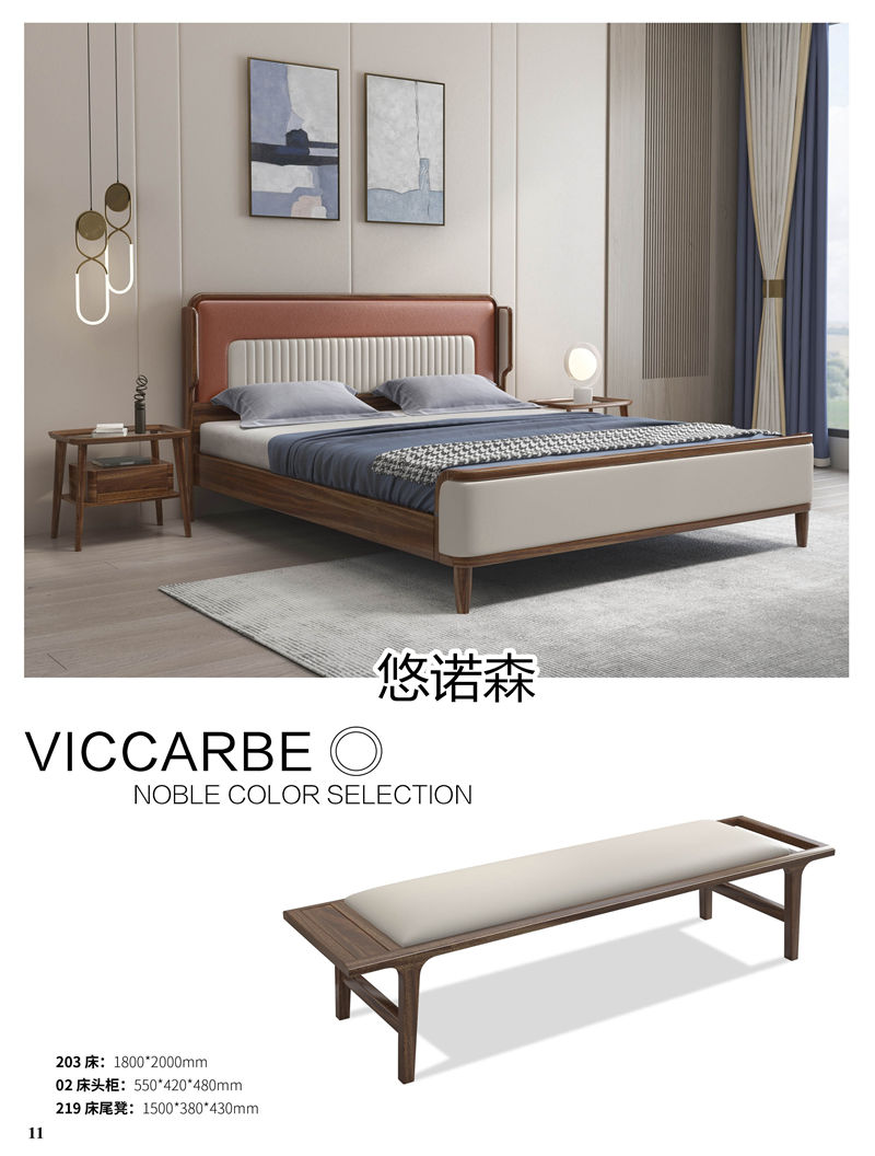 振業(yè)佳·悠諾森 現(xiàn)代輕奢非洲黃金木家具