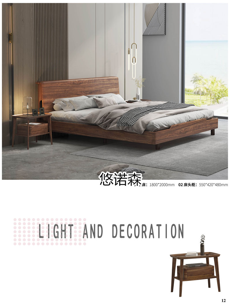 振業(yè)佳·悠諾森 現(xiàn)代輕奢非洲黃金木家具