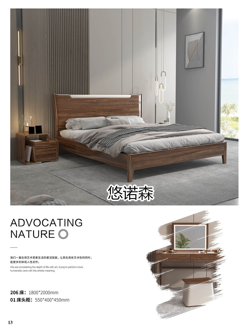 振業(yè)佳·悠諾森 現(xiàn)代輕奢非洲黃金木家具