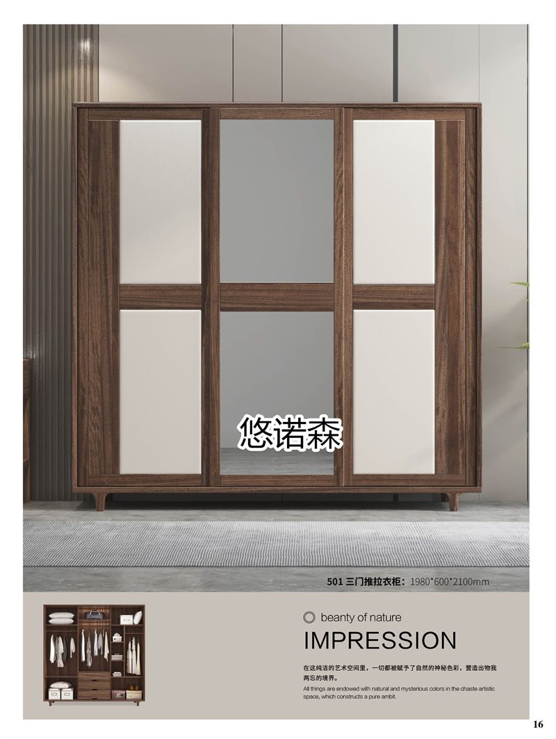 振業(yè)佳·悠諾森 現(xiàn)代輕奢非洲黃金木家具