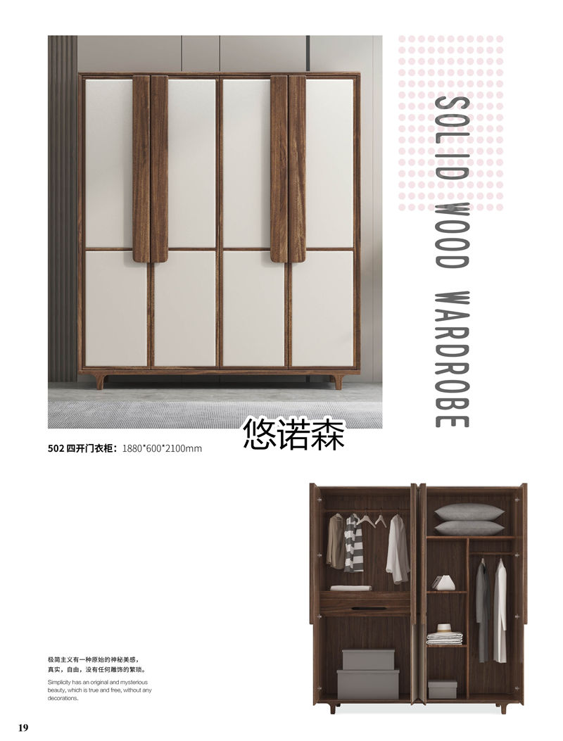 振業(yè)佳·悠諾森 現(xiàn)代輕奢非洲黃金木家具