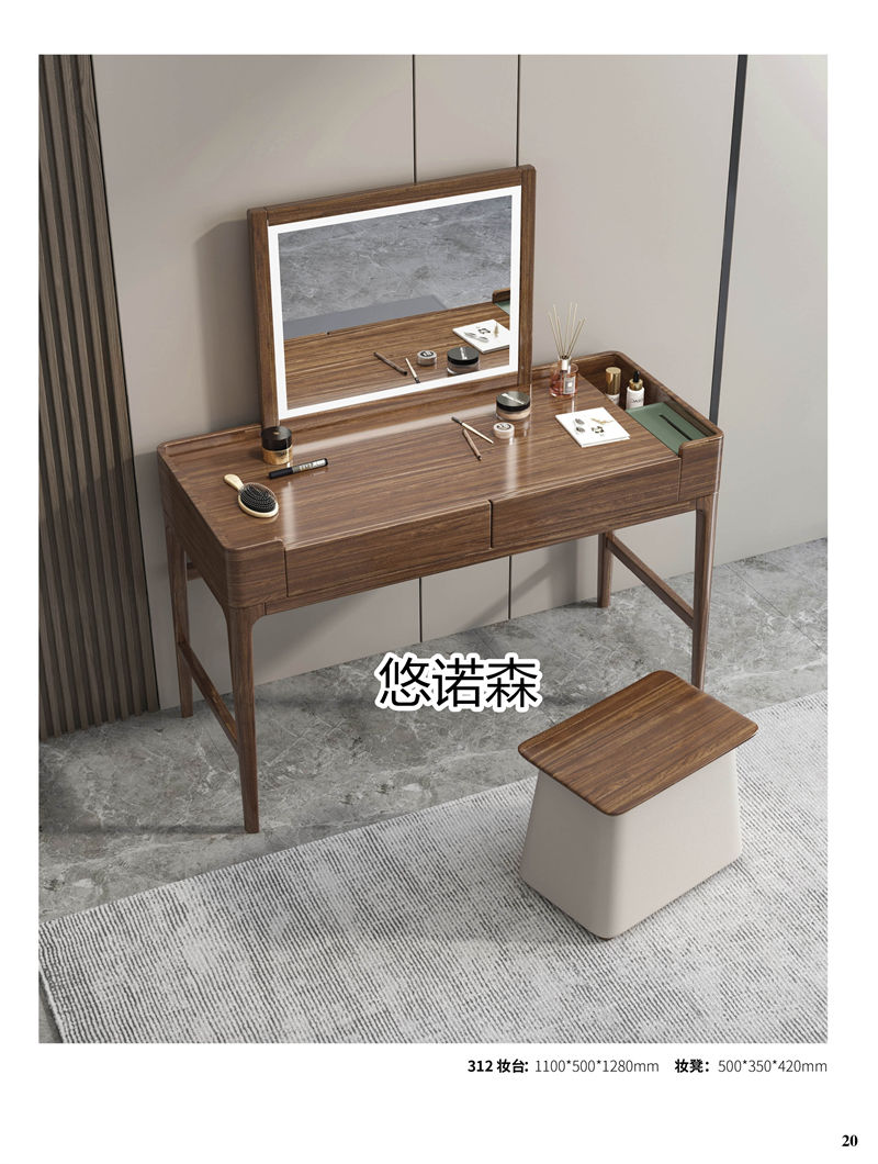 振業(yè)佳·悠諾森 現(xiàn)代輕奢非洲黃金木家具