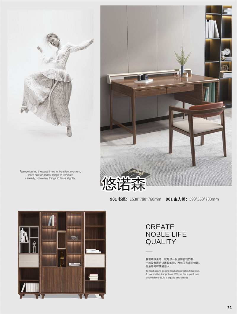 振業(yè)佳·悠諾森 現(xiàn)代輕奢非洲黃金木家具