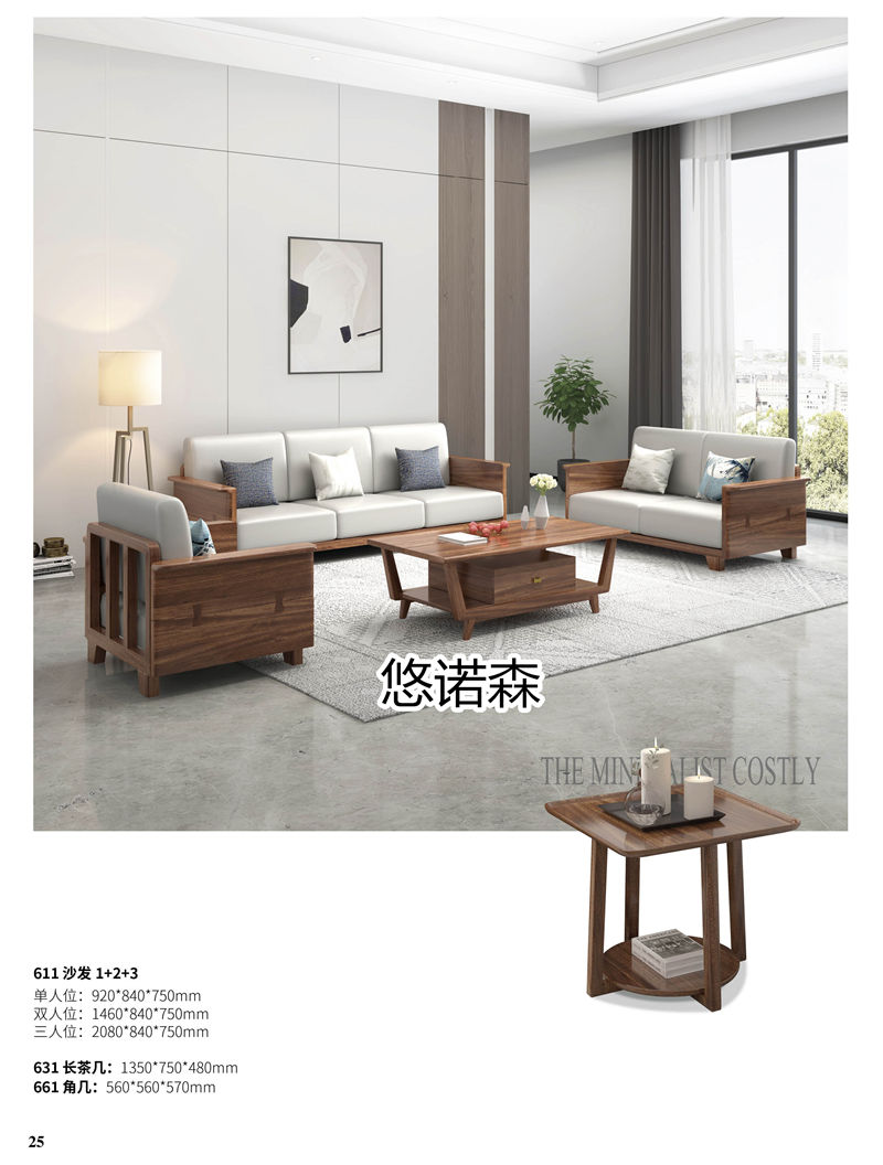 振業(yè)佳·悠諾森 現(xiàn)代輕奢非洲黃金木家具