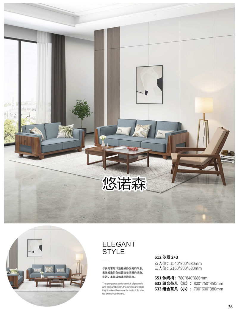 振業(yè)佳·悠諾森 現(xiàn)代輕奢非洲黃金木家具