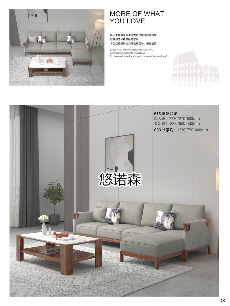 振業(yè)佳·悠諾森 現(xiàn)代輕奢非洲黃金木家具