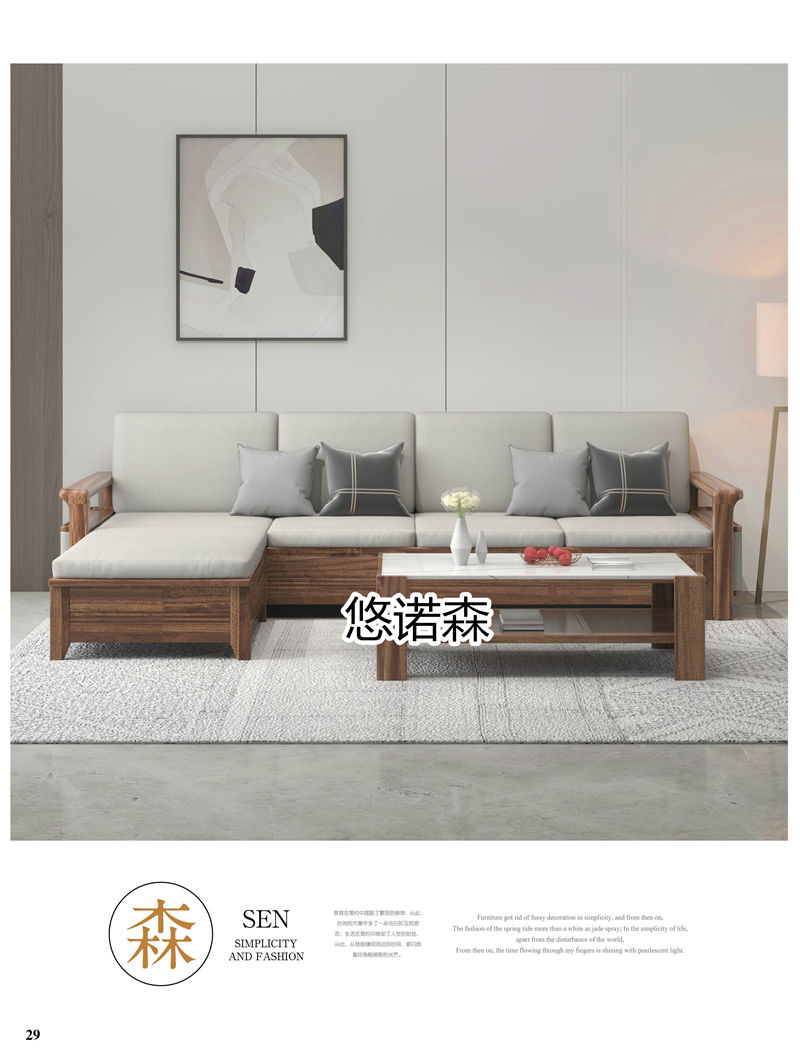 振業(yè)佳·悠諾森 現(xiàn)代輕奢非洲黃金木家具