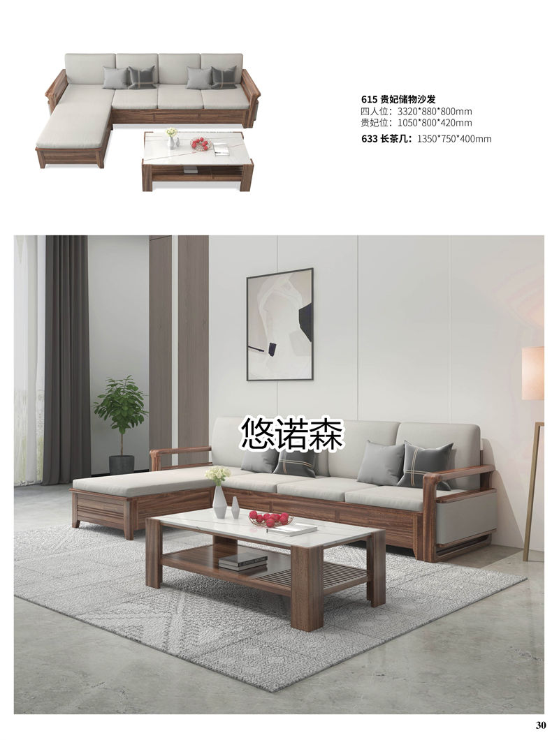 振業(yè)佳·悠諾森 現(xiàn)代輕奢非洲黃金木家具