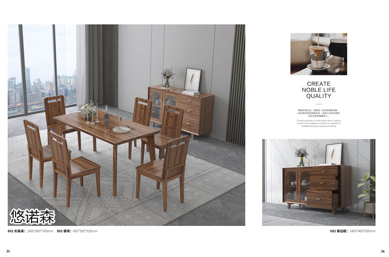 振業(yè)佳·悠諾森 現(xiàn)代輕奢非洲黃金木家具